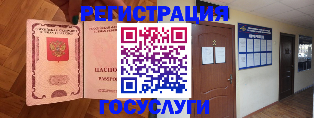 прописка для военкомата в Нальчике