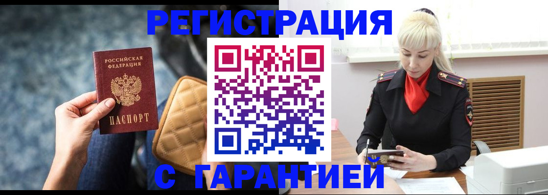 прописка для школы в Нальчике